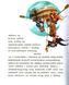 Острів Дракона. Банда піратів. Книга 6 1031161456 фото 5