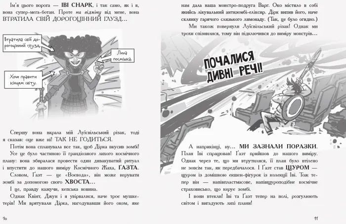 Останні підлітки на Землі й опівнічний клинок. Книга 5 10311005483 фото