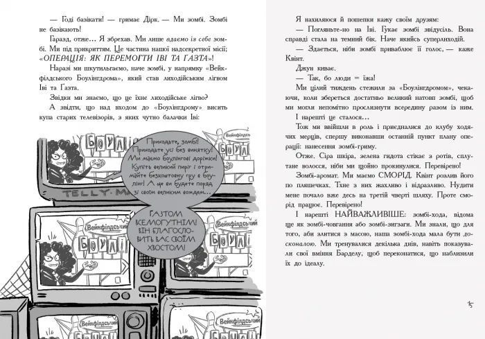 Останні підлітки на Землі й опівнічний клинок. Книга 5 10311005483 фото