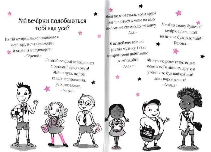 Айседора Мун запрошує на день народження 1031162296 фото