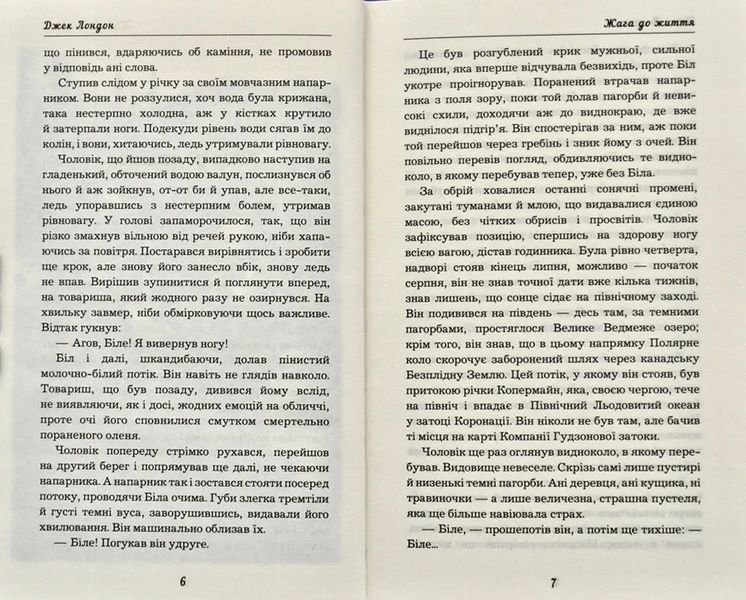 Жага до життя (BookChef) 1031172083 фото