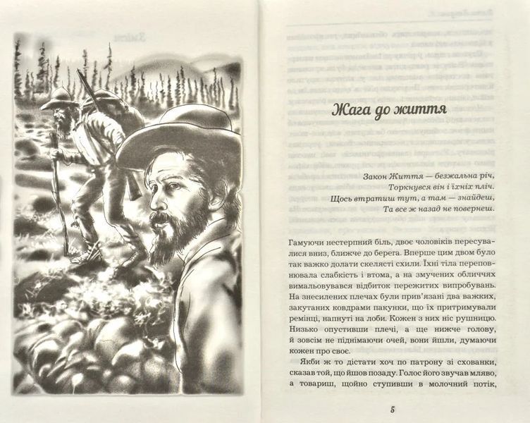 Жага до життя (BookChef) 1031172083 фото
