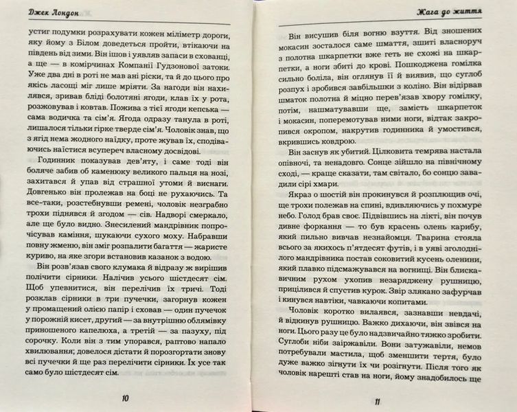 Жага до життя (BookChef) 1031172083 фото