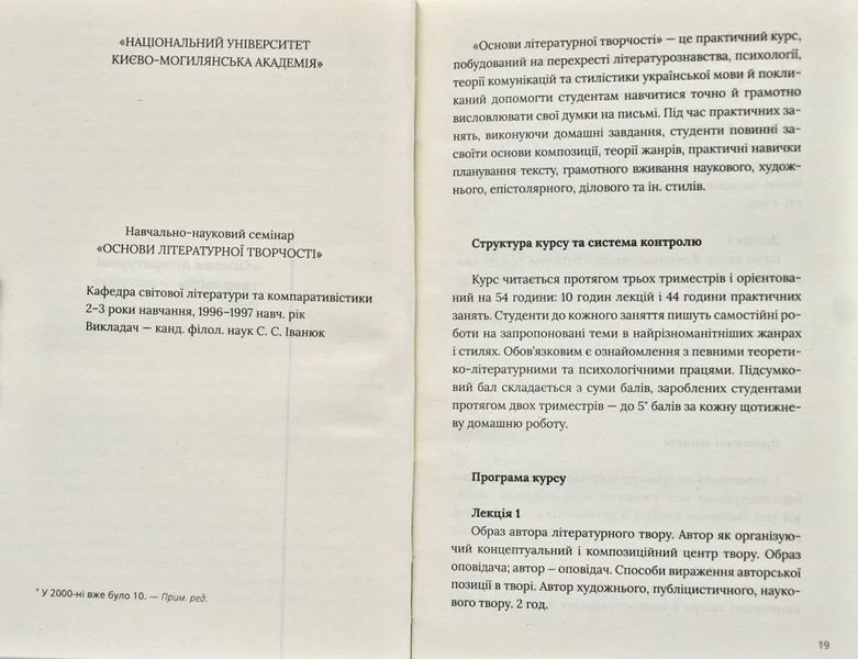 Діточок багато 1031171320 фото
