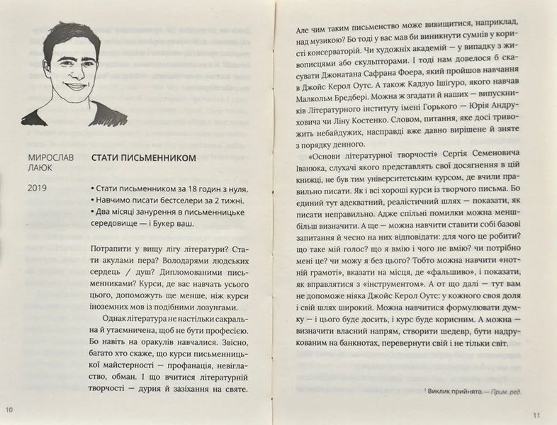 Діточок багато 1031171320 фото