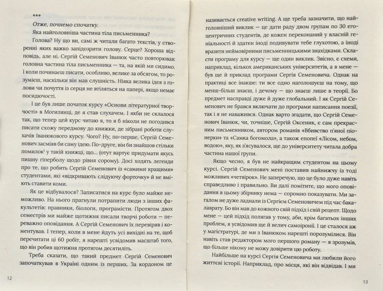 Діточок багато 1031171320 фото