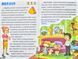 Сходинки до знань. Детективні історії 1031171591 фото 7