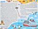 Сходинки до знань. Детективні історії 1031171591 фото 6