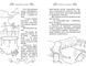 Таємні Принцеси. Книга 11 Гімнастична слава 10311014284 фото 3