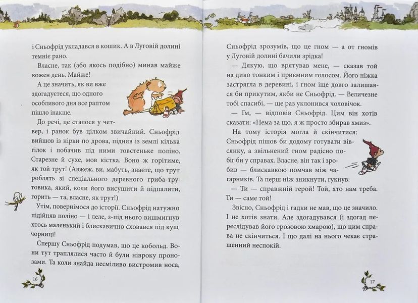 Сньофрід із Лугової долини. Неймовірна історія порятунку Північляндії 10311003103 фото