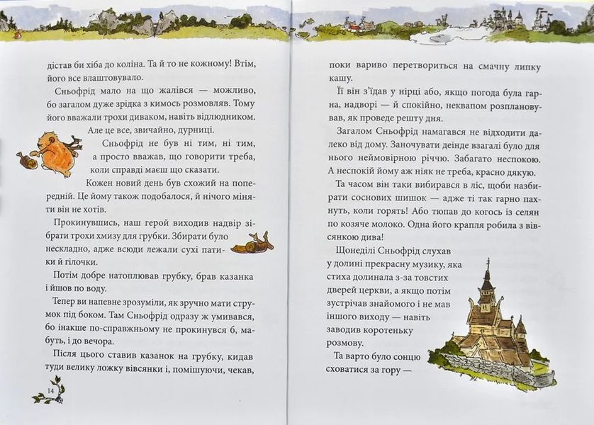 Сньофрід із Лугової долини. Неймовірна історія порятунку Північляндії 10311003103 фото
