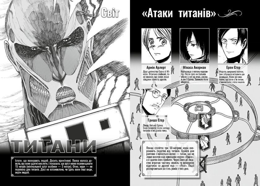 Атака титанів. Том 3 10311032697 фото