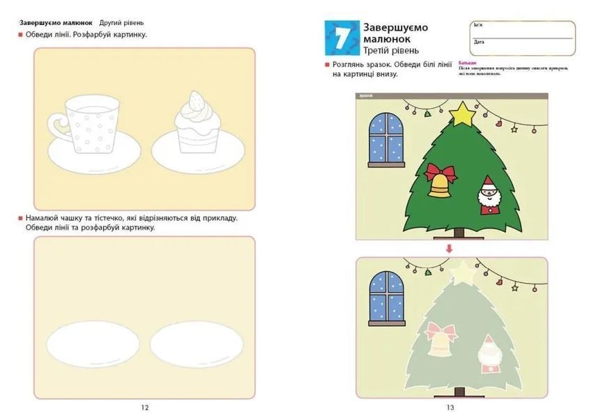 KUMON. Творчість 10311010059 фото