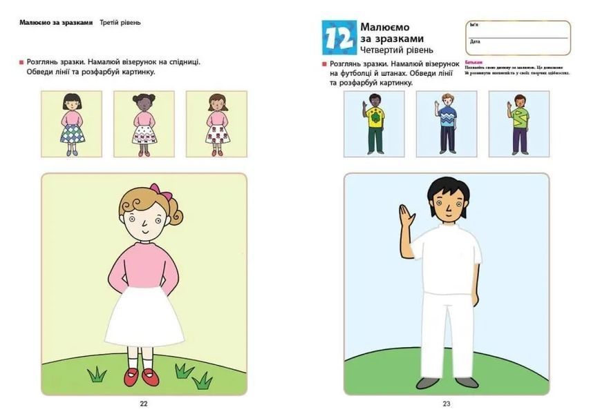 KUMON. Творчість 10311010059 фото