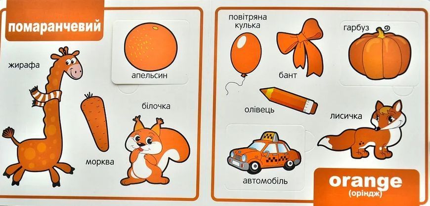 Мої перші слова. Кольори. 33 віконця 10311007423 фото