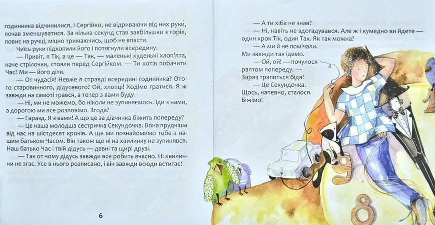 Казкові перлинки. Серія Захопливе читання 10311008792 фото