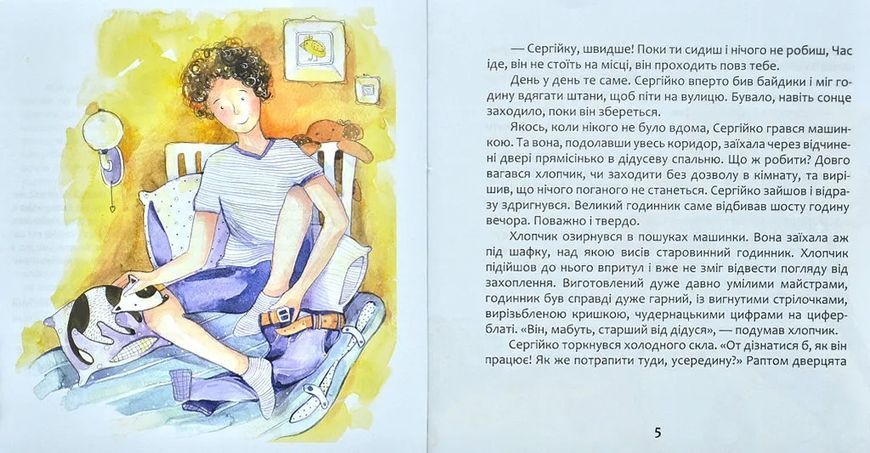Казкові перлинки. Серія Захопливе читання 10311008792 фото