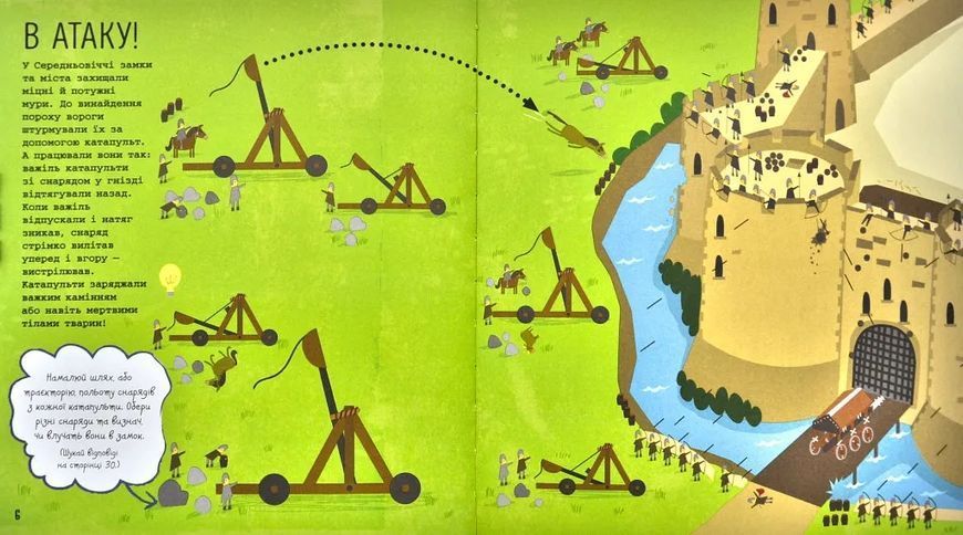 STEM-старт для дітей. Технології: книжка-активіті 10311001081 фото