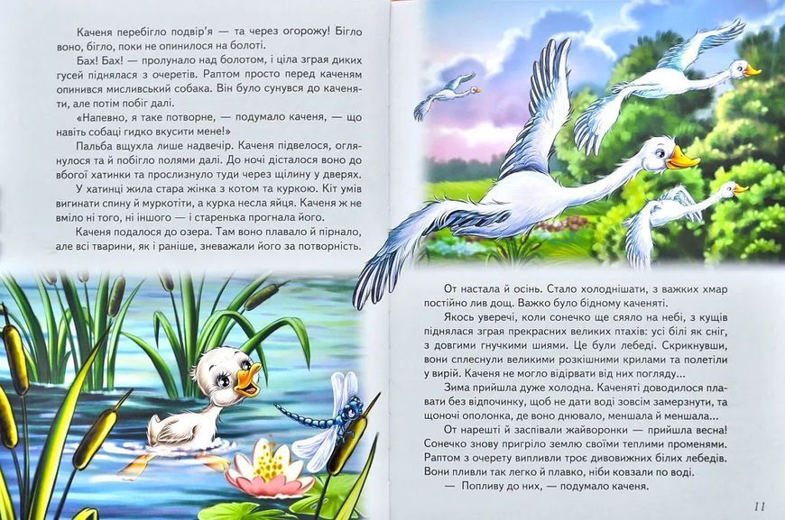Найкращі казки. Збірка Грім, Перро, Андерсен, Гофман, Гауф 1031139910 фото
