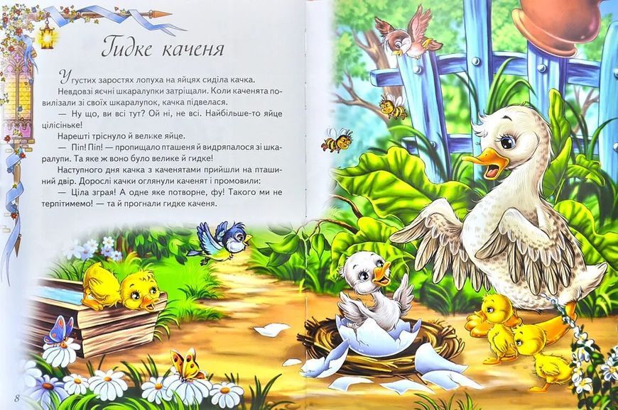 Найкращі казки. Збірка Грім, Перро, Андерсен, Гофман, Гауф 1031139910 фото