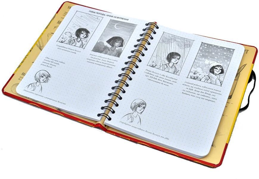 SketchBook Малюємо комікс. Експрес-курс малювання 10311001172 фото