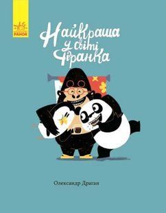 Найкраща у світі фіранка 1031161464 фото