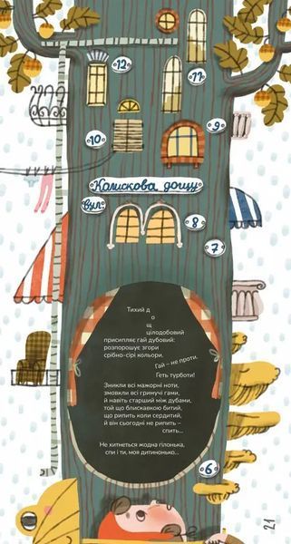 Абу Каракамбада. Колискова для Мішелі 10311022989 фото