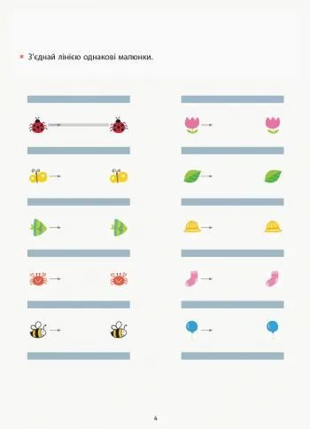 Kumon. Учимося лічити 1-10 10311010060 фото