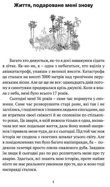 Кепке Юліана 10311018770 фото