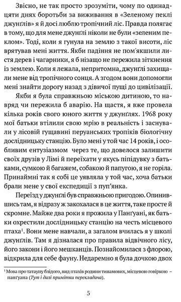 Кепке Юліана 10311018770 фото