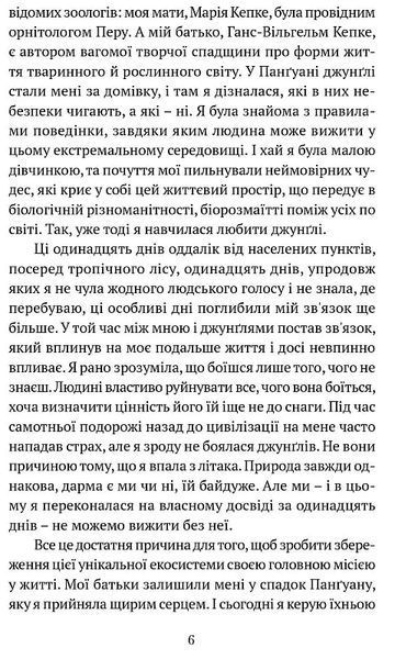 Кепке Юліана 10311018770 фото