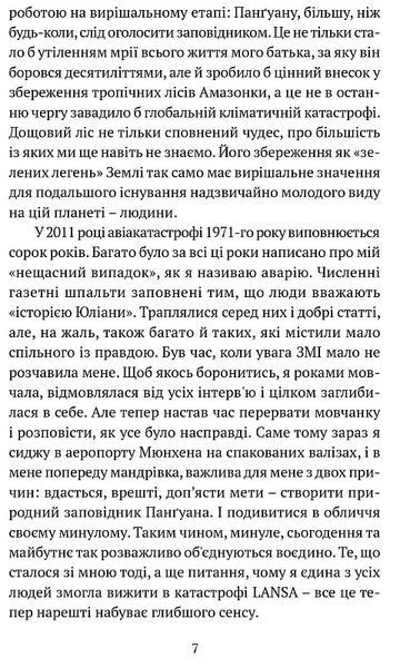 Кепке Юліана 10311018770 фото
