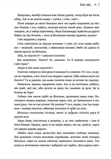 Кринична вода 1031157062 фото