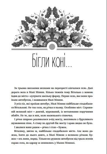 Кринична вода 1031157062 фото