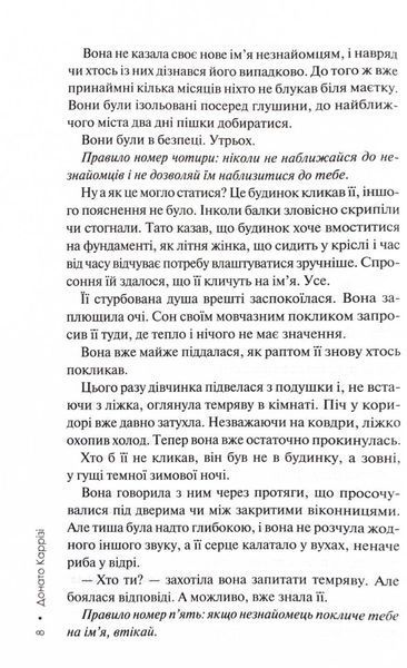 Дім голосів. Книга 1 10311025075 фото