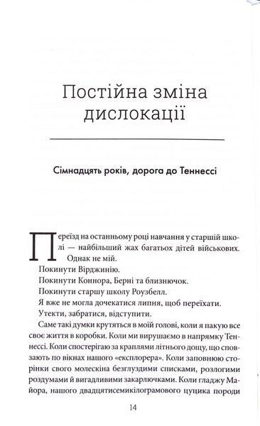 Все, що я тобі обіцяла 10311033949 фото