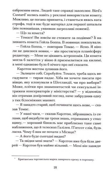 Просвітлення 10311033341 фото