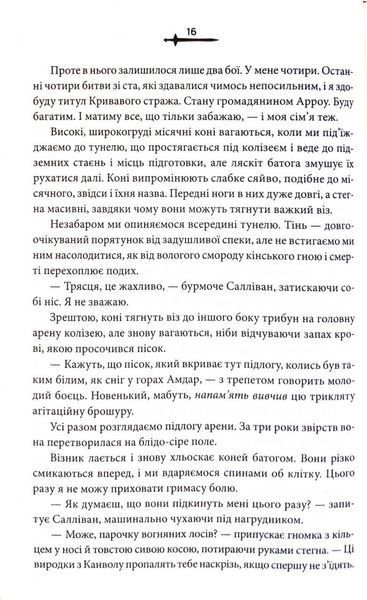 Кривавий страж. Старий Ерт. Книга 1 10311033608 фото