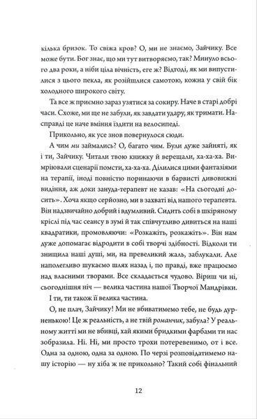 Ми тебе любимо, Зайчику 10311035758 фото