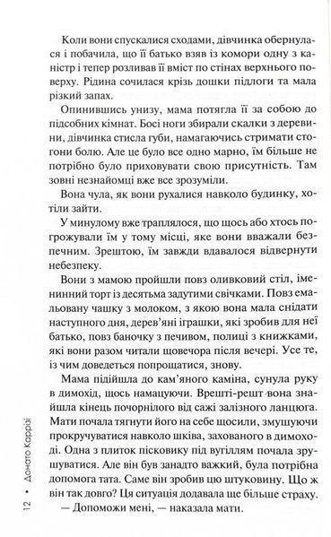 Дім голосів. Книга 1 10311025075 фото