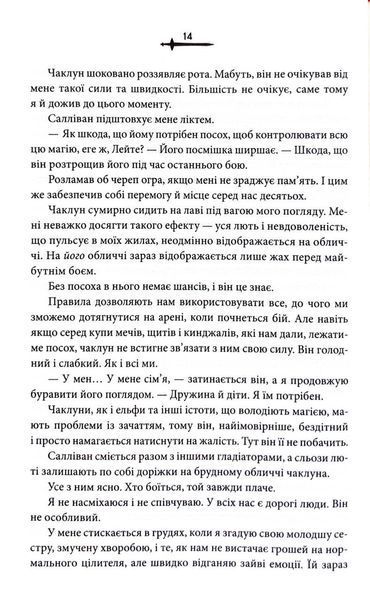 Кривавий страж. Старий Ерт. Книга 1 10311033608 фото
