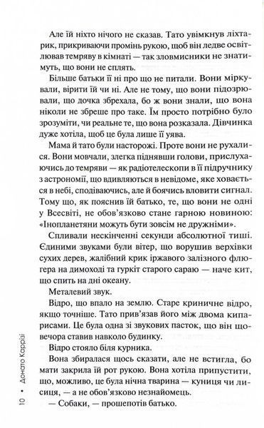 Дім голосів. Книга 1 10311025075 фото