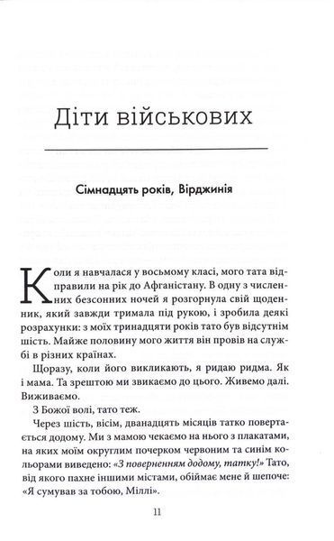 Все, що я тобі обіцяла 10311033949 фото