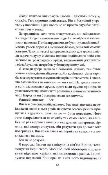 Все, що я тобі обіцяла 10311033949 фото