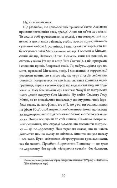Ми тебе любимо, Зайчику 10311035758 фото