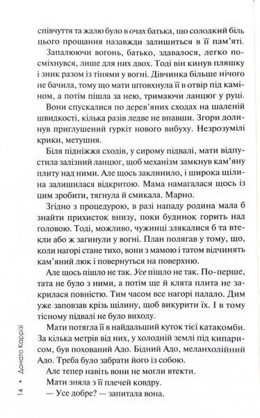 Дім голосів. Книга 1 10311025075 фото
