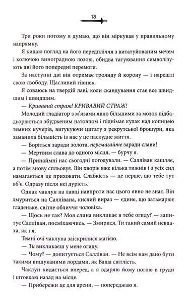 Кривавий страж. Старий Ерт. Книга 1 10311033608 фото