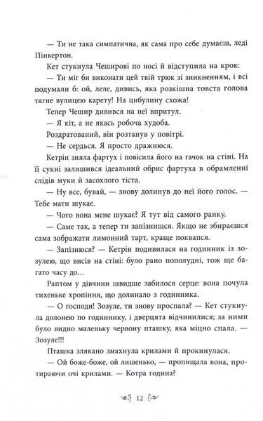 Безсердечна 10311027002 фото