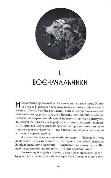 Золотий син. Червоне повстання. Книга 2 10311034333 фото