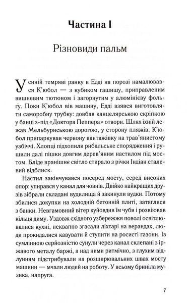 Пальма Флориди 10311033496 фото